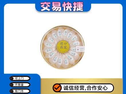 石家庄礼品回收进口燕窝.jpg
