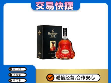石家庄高价回收轩尼诗